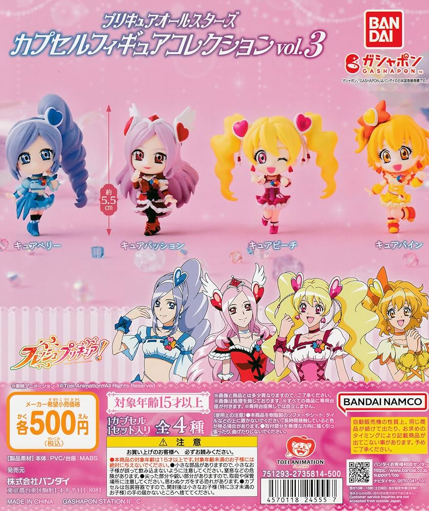 プリキュア オールスター フィギュア Amazon.co.jp: プリキュアオールスターズ カプセルフィギュア